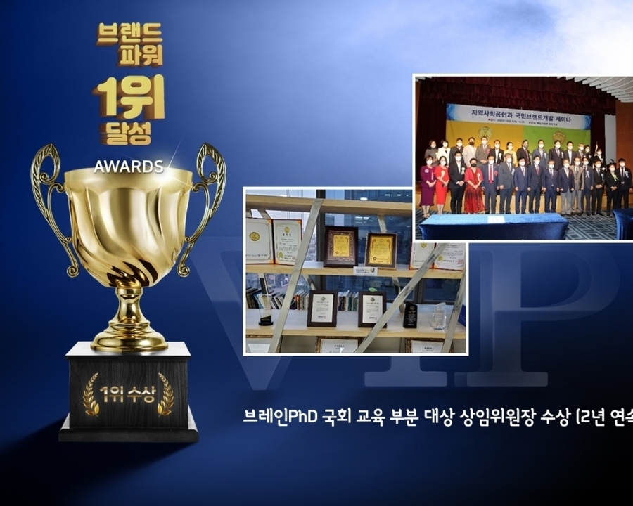	[한국경제TV] 논문컨설팅 기업 브레인PhD 서울대 박사들의 분야별 `IRB 심의 서비스