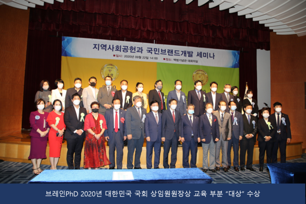 [뉴스렙]논문컨설팅 선도 기업 브레인PhD, 10월 연령대별 논문전략 ‘Again! My 
